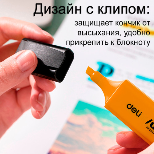 Текстовыделитель DELI "U366" 1-5 мм, оранжевый