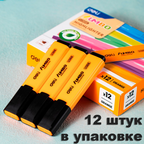 Текстовыделитель DELI "U366" 1-5 мм, оранжевый