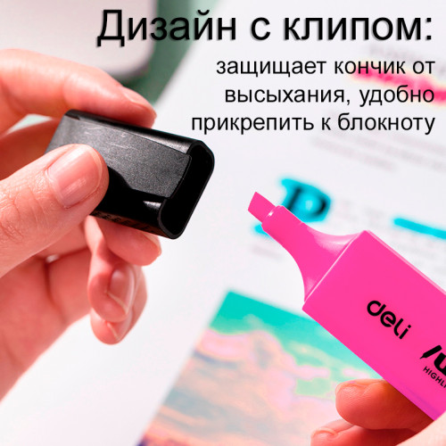Текстовыделитель DELI "U366" 1-5 мм, розовый