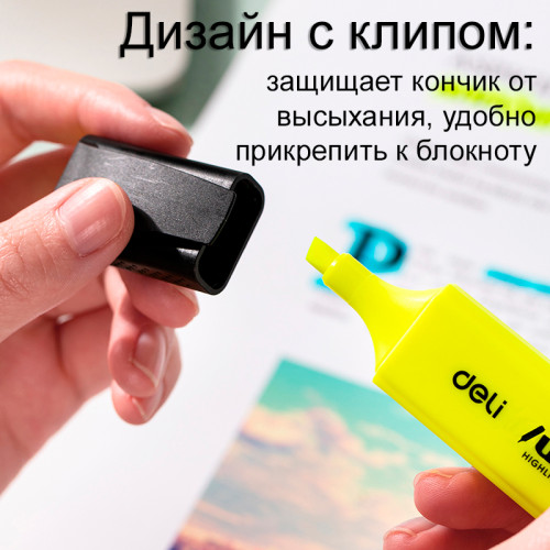 Текстовыделитель DELI "U366" 1-5 мм, желтый