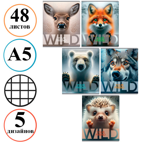 Тетрадь общая BG "Wild", А5, 48 листов в клетку, на скрепке