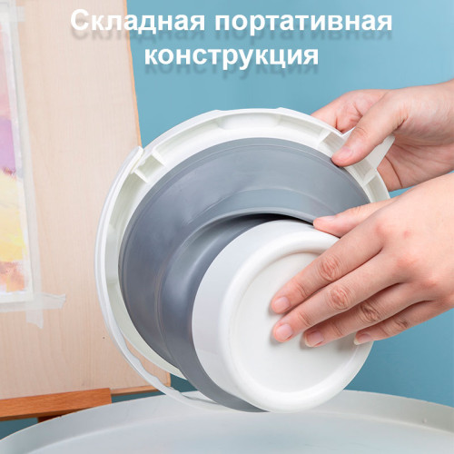 Ведерко DELI, для мытья кистей, складное Ведерко DELI, для мытья кистей, складное