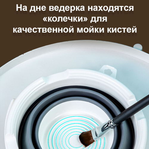Ведерко DELI, для мытья кистей, складное