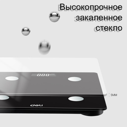 Весы напольные Deli, 26 х 26 см, черные Весы напольные Deli, 26 х 26 см, черные