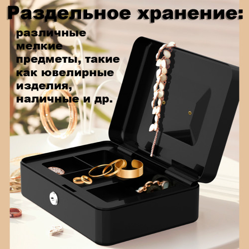 Ящик для денег DELI, 85х250х180 мм, 1,2 кг, сталь, черный