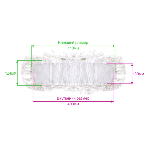 Запаска для швабры OfficeClean Professional, 40х10 см, хлопок, ворс 3-5,5 см, карманы, белая