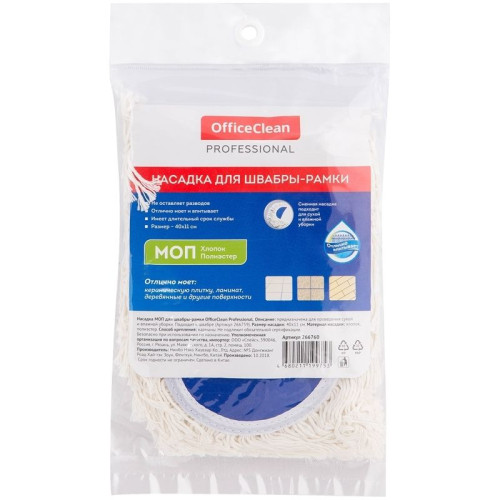 Запаска для швабры OfficeClean Professional, 40х11см, хлопок, ворс 3,5 см, карманы, белая
