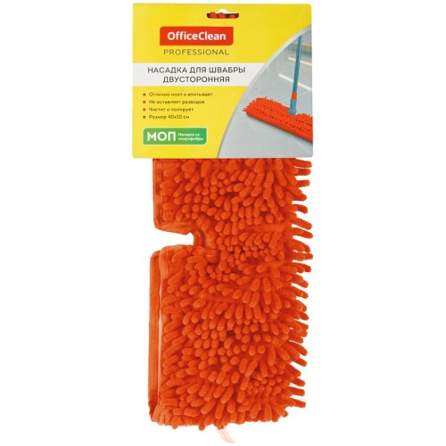 Запаска для швабры OfficeClean Professional двусторонняя, 40х10см, микрофибра, ворс 2см, оранжевая