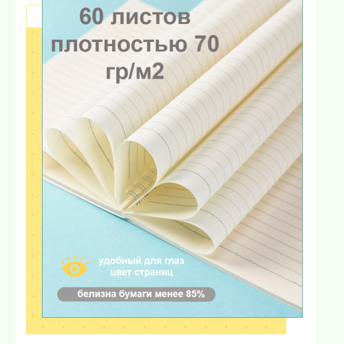 Записная книжка DELI "Linfini" на спирали, А5, 60 листов в линейку, ассорти