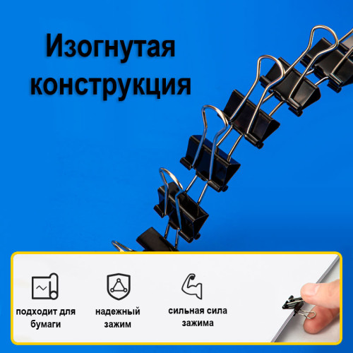 Зажимы для бумаг DELI "Z61", 51 мм, черные, (12 шт.)