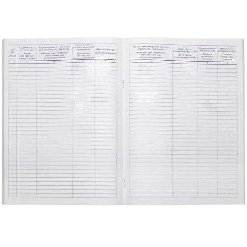 Журнал регистрации инструктажа по пожарной безопасности А4, 50 листов