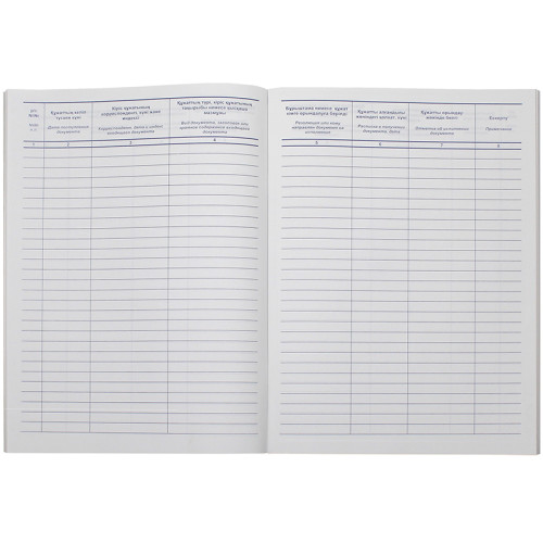 Журнал регистрации входящих документов А4, 50 листов