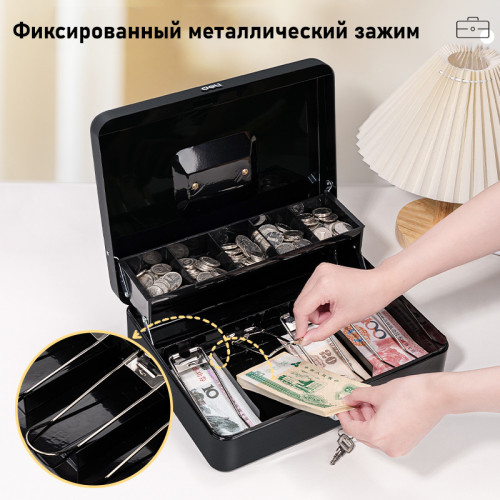 Ящик для денег DELI, 90х300х240 мм, 2 кг, сталь, черный