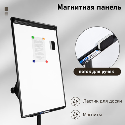 Доска-флипчарт DELI 75 x 106,7 см, магнитно-маркерная, на роликах