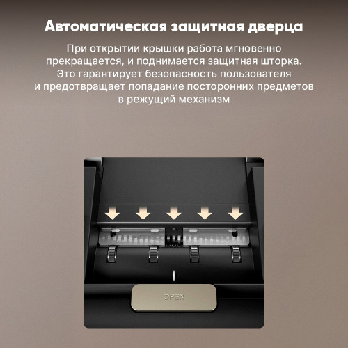 Шредер Deli, 4 уровень секретности (4x12мм), 200 листов, 32 литра, автоматический режим