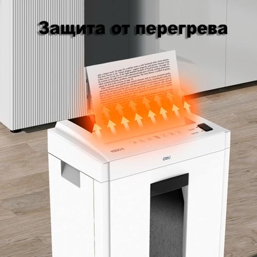 Шредер Deli, 4 уровень секретности (4х25мм), 8 листов, 16 литров