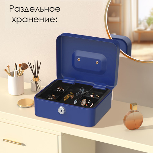Ящик для денег DELI, 90х200х160 мм, 0,9 кг, сталь, синий