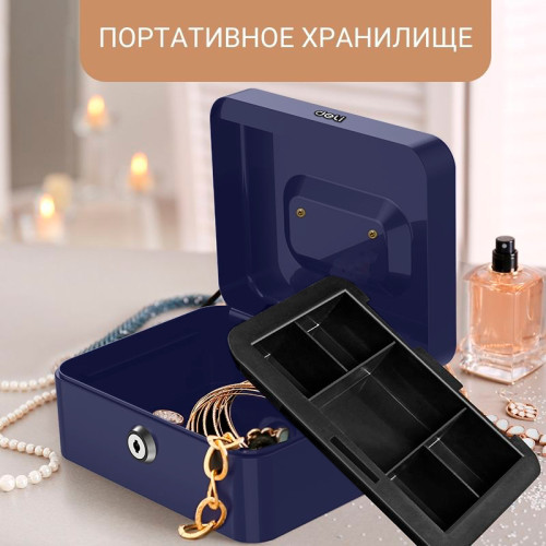 Ящик для денег DELI, 90х200х160 мм, 0,9 кг, сталь, синий