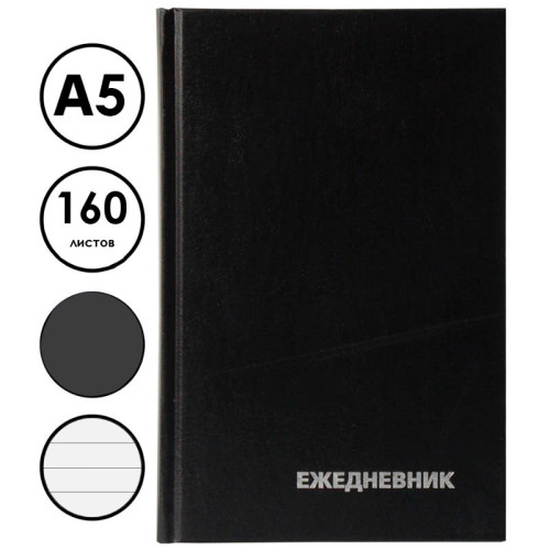 Ежедневник BG 