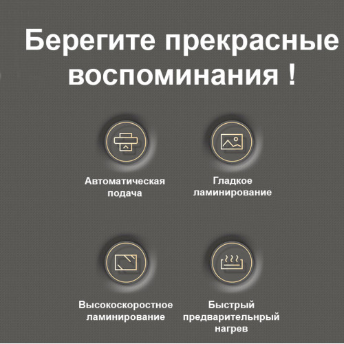 Ламинатор DELI 