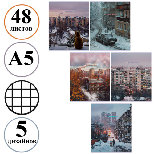Тетрадь общая BG 