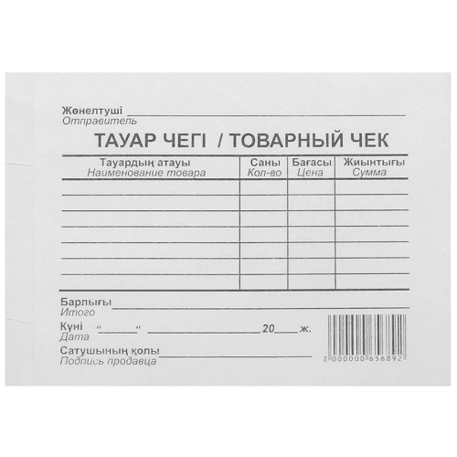 Бланк 
