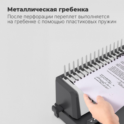 Машина для переплета Deli 