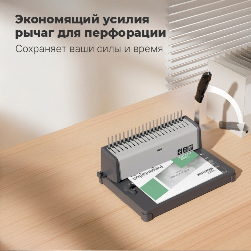 Машина для переплета Deli 