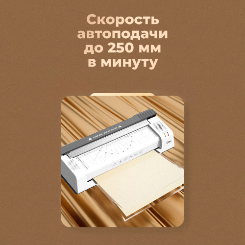 Ламинатор DELI 