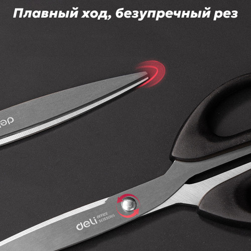 Ножницы DELI 