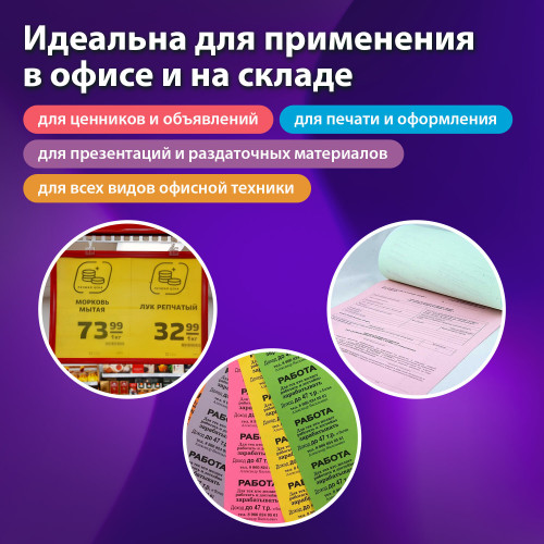 Бумага цветная BRAUBERG Intensive, А4, 80 г/кв.м., 100 л., желтая