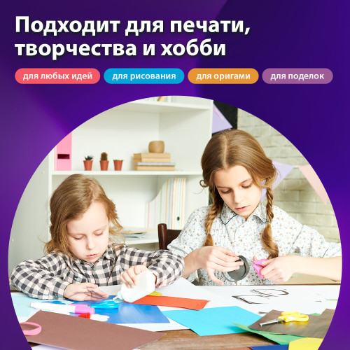 Бумага цветная BRAUBERG Pale, А4, 80 г/кв.м., 100 л., зеленая
