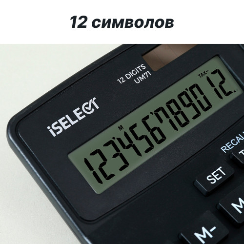 Калькулятор настольный i Select 
