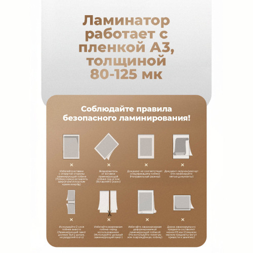 Ламинатор DELI 