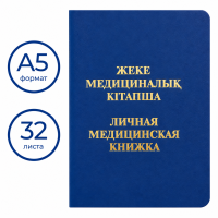 Медицинская книжка