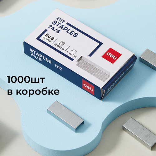 Скобы DELI для степлера №24/6 (25 листов), 1000 шт/кор серебро