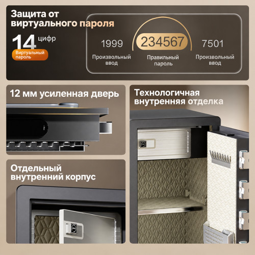 Сейф DELI 