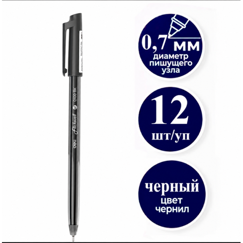 Ручка шариковая DELI 
