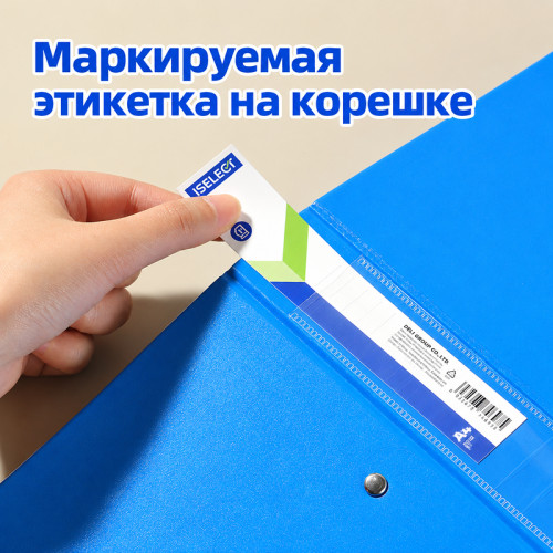 Папка на 2-х кольцах I Select, 