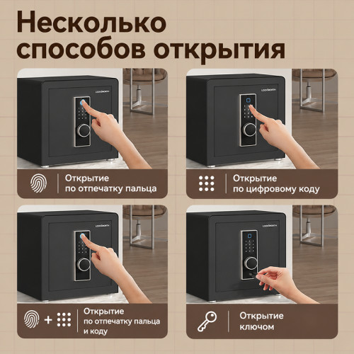 Сейф LockSworth биометрический + электронный замок + ключ, 800х480х420 мм, 42.8 кг, черный