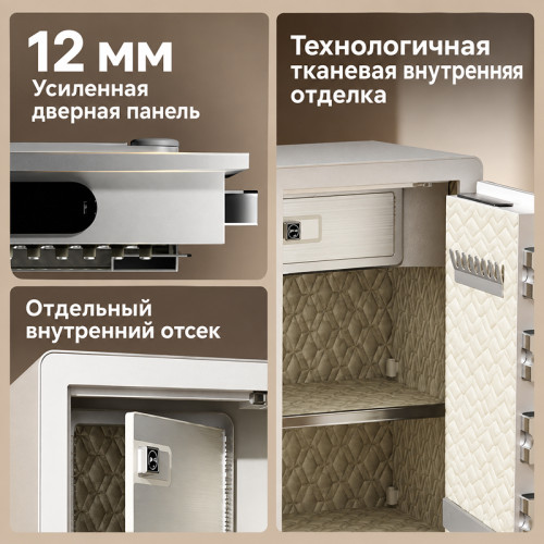 Сейф DELI 