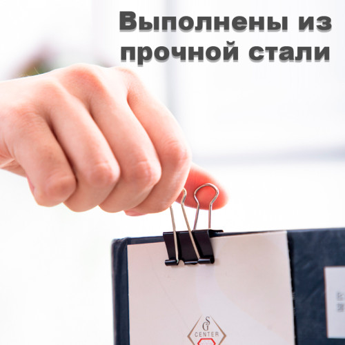 Зажимы для бумаг DELI, 25 мм, черные, (12 шт.)