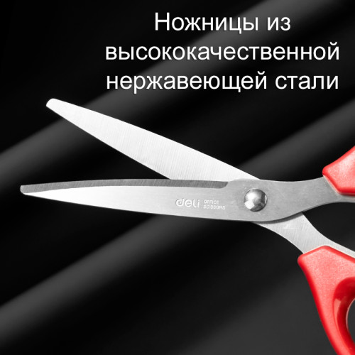 Ножницы DELI 160 мм, пластиковые ручки, цвет ассорти