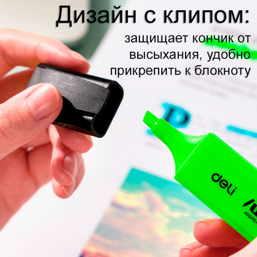 Текстовыделитель DELI 