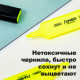 Текстовыделитель DELI 
