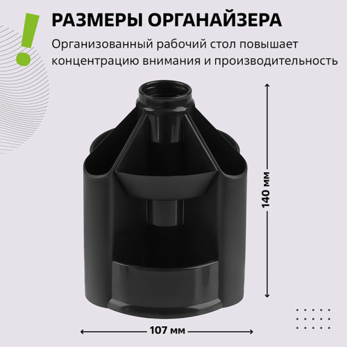 Органайзер СТАММ 
