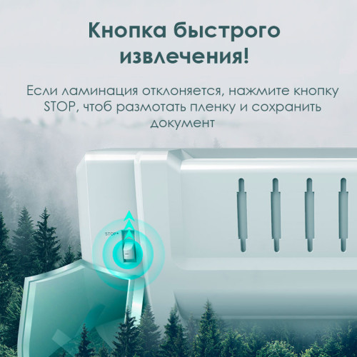 Ламинатор DELI формат A3 (300 мм/мин)