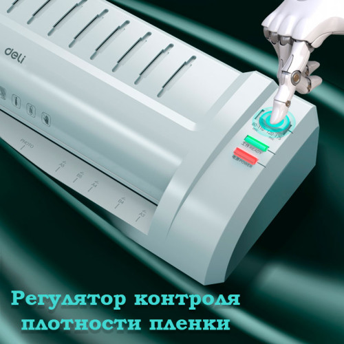 Ламинатор DELI формат A3 (300 мм/мин)