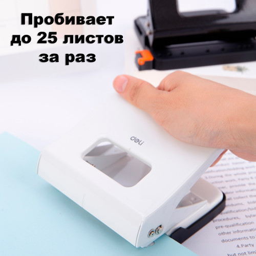 Дырокол DELI, до 25 листов, металлический корпус, черный