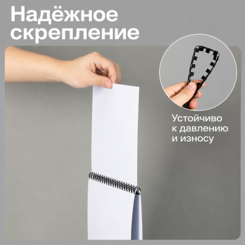 Пружина для переплета пластиковая DELI, 6 мм, 100 шт/упак , черная